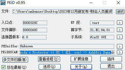 image-20231229081701203